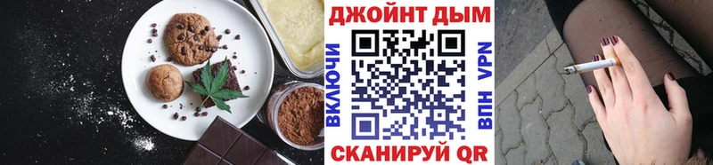 Печенье с ТГК марихуана Иннополис