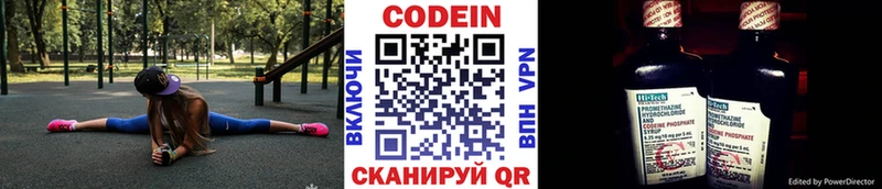 маркетплейс какой сайт Иннополис Кодеин напиток Lean (лин)
