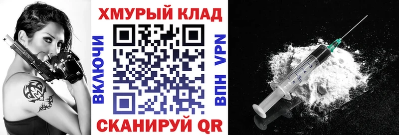 ГЕРОИН VHQ  купить закладку  МЕГА как зайти  Иннополис 