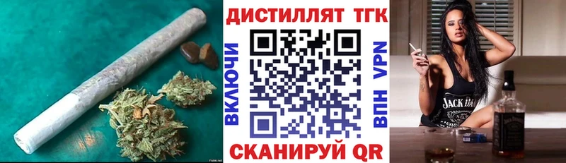 ТГК THC oil  Иннополис 